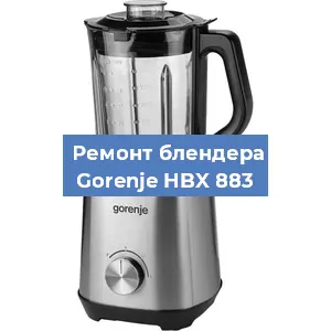 Замена подшипника на блендере Gorenje HBX 883 в Ижевске